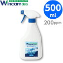 次亜塩素酸水 【200ppm】 500ml スプレーボトル ウィンカムデオ / WDEO-500S200 次亜塩素酸 除菌スプレー 消臭 消臭スプレー 除菌剤 手指 タブレット