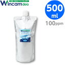 次亜塩素酸水 【100ppm】 500ml 詰替パウチ ウィンカムデオ / WDEO-500R100 次亜塩素酸 除菌スプレー 消臭 消臭スプレー 除菌剤 手指 タブレット