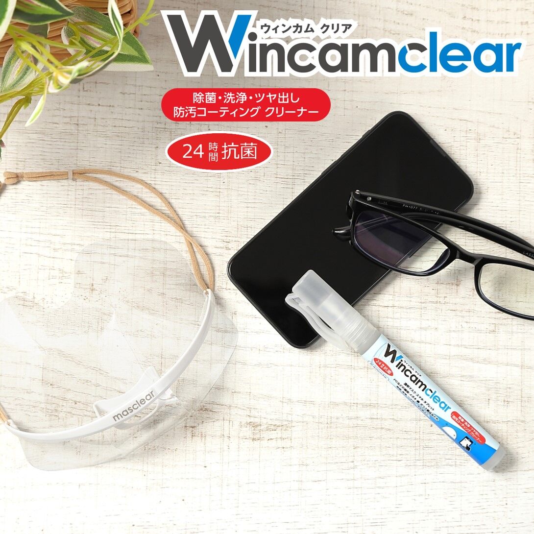 除菌・洗浄・ツヤ出し・防汚コーティング　クリーナー　10ml　［Wincam clear ウィンカムクリア］除菌 除菌スプレー 除菌剤 コロナウイルス感染予防対策 コロナウイルス スマホクリーナー メガネクリーナー クリーナー ウィンカムクリア wincamclear