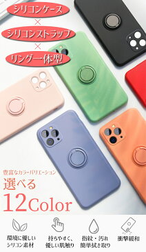 iPhone リング付き シリコンケース iPhone 13 Pro iPhone13 iPhone13mini iPhone 12 Pro iPhone12 mini ケース iPhone SE 第2世代 SE2 SE3 第3世代 スマホケース リング シリコン おしゃれ iphone11 可愛い iPhone11pro iPhone8 韓国 iPhone7 かわいい スマホリング カバー
