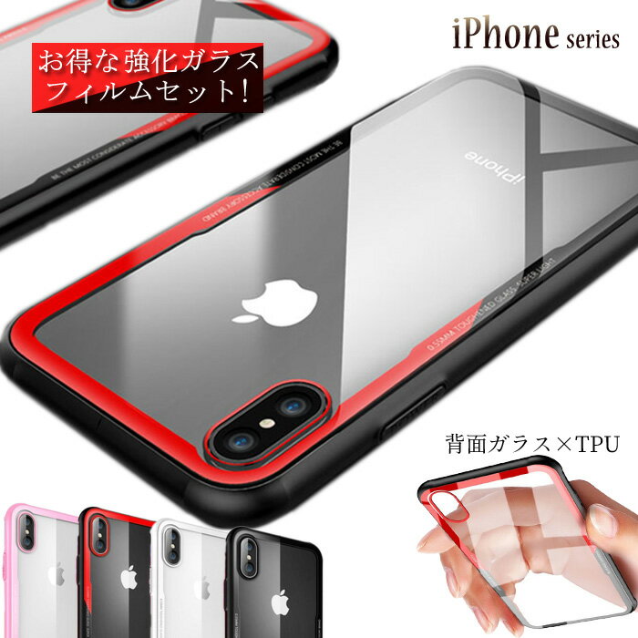 【強化ガラスフィルムセット】背面強化ガラス iPhone11