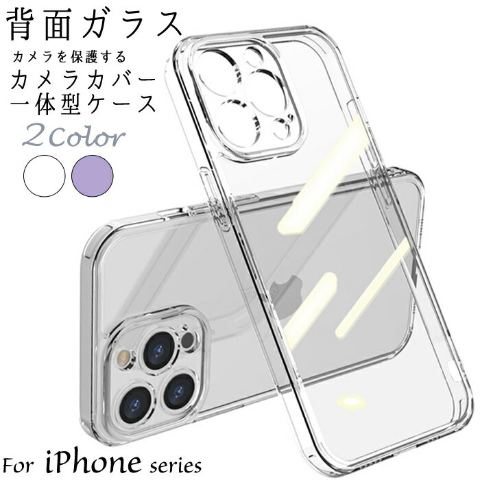 ガラスケース カメラ保護 iPhone15 iPho