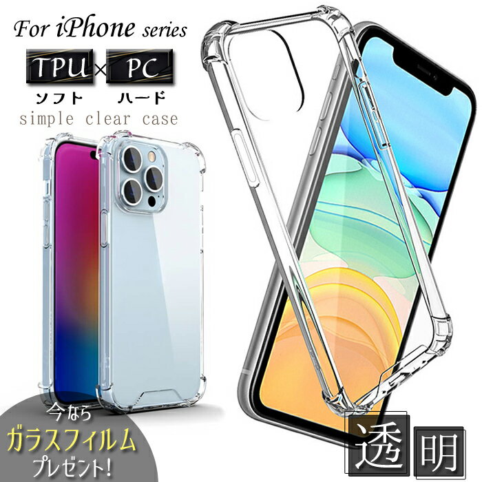 【今ならガラスフィルムプレゼント
