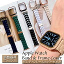 アップルウォッチ バンド + フレーム カバー Apple Watch SE 第2世代 8 7 ベルト applewatch 40mm 44mm 45mm 38...