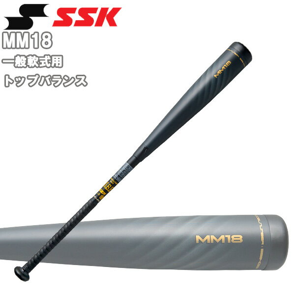 野球 エスエスケイ SSK FRPバット 一般軟式用 MM18 トップバランス 83cm 84cm85.5cm ブラック-