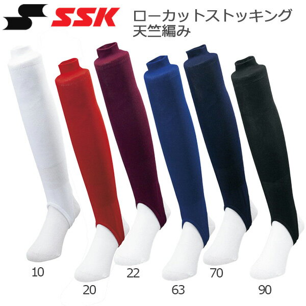 ●BRAND ：SSK(エスエスケイ) ●品　番：ya5610 ●品　名：ローカットストッキング 天竺編み ●カラー： ・（10）ホワイト ・（20）レッド ・（22）エンジ ・（63）Dブルー ・（70）ネイビー ・（90）ブラック ●サイズ：前クリ10cm×後クリ12cm ●素　材：ポリエステル100％