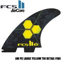 サーフボード フィン FCS2 AM PC LARGE YELLOW TRI RETAIL FINS YELLOW アルメリック