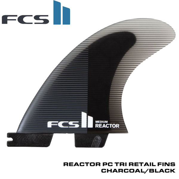 サーフボード フィン FCS2 REACTOR PC TRI RETAIL FINS CHARCOAL/BLACK リアクター トライフィン