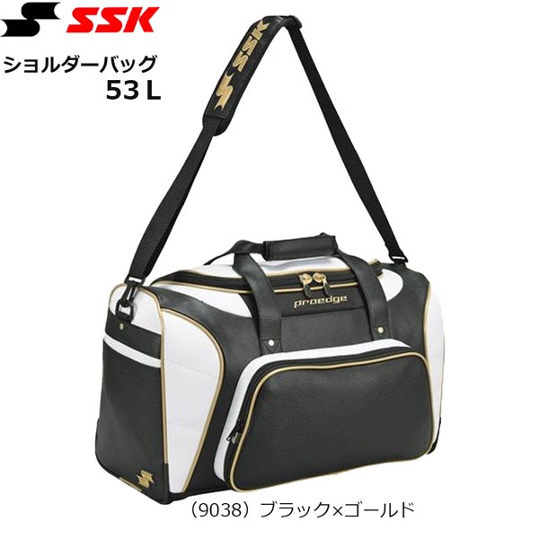 ショルダーバッグ 野球 SSK エスエスケイ proedge プロエッジ 約53L 前ポケット