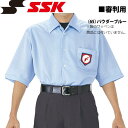 ●ブランド：SSK【エスエスケイ】 ●品番：upw014 ●商品名：審判用半袖メッシュシャツ 夏モデル ●素材：ポリエステル100％ ●サイズ：M・L・O・XO・2XO ●カラー：（65）パウダーブルー ●インサイドプロテクター対応 ●日本高野連指定仕様　 ●生産国：日本 ※ワッペンは日本高等学校野球連盟より 支給を受けてください。 メーカー希望小売価格はメーカーカタログに基づいて掲載しています