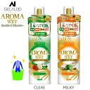 GELALDO ジェラルド WET REFRESHER AROMA WET BOTANICAL アロマウェット ウエットシャンプー 400ml