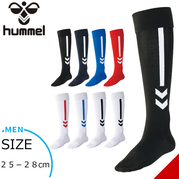 サッカー ストッキング ヒュンメル hummel プラクティスストッキング ソックス 試合用 練習用 チームオーダー 【一部…