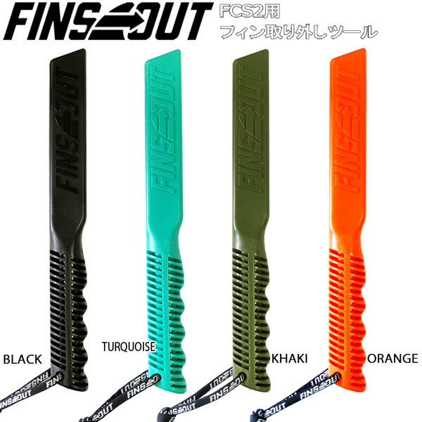 FINSOUT フィンズアウト FCS2用取り外しツール フィン外しのサムネイル