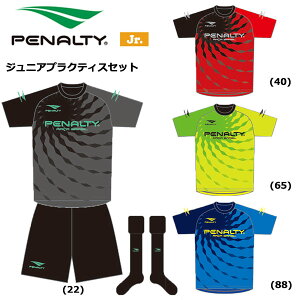 【ストアポイントアップデー】/サッカー ウェア 子供用 セット ペナルティー PENALTY ジュニア プラクティスセット シャツ・パンツ・ソックス キッズ