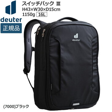 ドイター deuter スイッチバック デイパック リュック