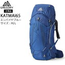 値下げ グレゴリー GREGORY カトマイ65 KATMAI65 エンパイヤブルー M/L バックパック