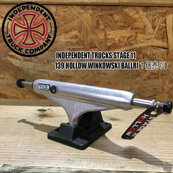 スケボー トラック INDEPENDENT TRUCKS STAGE 11 139 HOLLOW WINKOWSKI BALLR 1個売り インディ インディペンデント