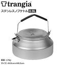 トランギア TRANGIA ステンレスノブケトル0.9L TR-SN324