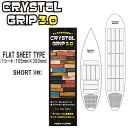 NEW クリスタルグリップ CRYSTAL GRIP 3.0 FLAT SHEET TYPE SHORT 8枚入り フラットシート NON WAXシート