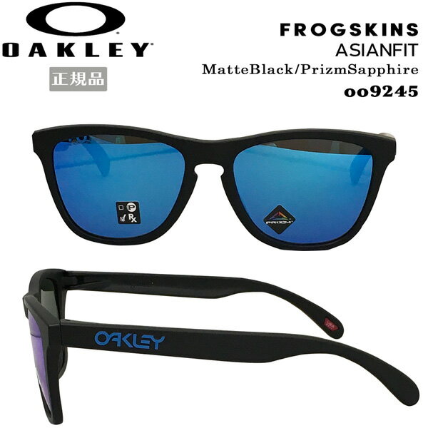 オークリー オークリー サングラス カジュアル ライフスタイル OAKLEY FROGSKINS フロッグスキンズ ASIAN FIT Matte Black/Prizm Sapphire