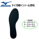 サイズ調整用のインソールで自分に合った フィット感を。 ●BRAND：MIZUNO (ミズノ) ●品　番：2ZK-34900 ●品　名：サイズ調整インソール（野球） ●SIZE： S：19.0〜22.5 M：23.0〜25.5 L：26.0〜29.0 ●素　材：合成樹脂(E.V.A.スポンジ) ●原産国：中国製 ・1足入り（左右） ※商品写真の色は、(カタログ画像、撮影写真 使用している為) OS、ブラウザ、ディスプレイ などにより、実際のものとは多少異なる場合が あります。 ご了承の上ご購入ください。 　