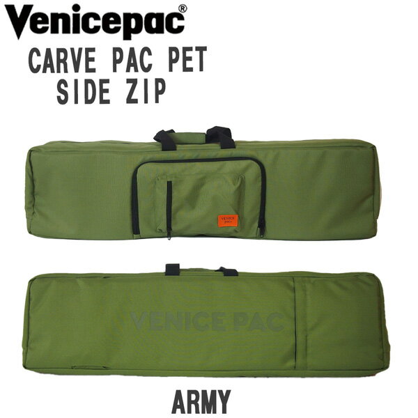 VENICEPAC CARVE PAC PET SIDE ZIP 37インチ以下 サーフスケート用 ベニスパック スケボーバック