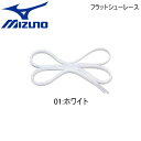 ●BRAND ：MIZUNO(ミズノ) ●品　番：8ZA21001 ●品　名：フラットシューレース（平型） ●カラー : (01)ホワイト ●サイズ : 100、110、120、130、140、150 　　　　　　160、170、180cm ●素材 : ポリエステル（PET RECYCLE 50％） ●原産国 : 台湾製 ※商品写真の色は、OS、ブラウザ、ディスプレイ、 等により実際のものとは多少異なる場合があります。 ご了承の上ご購入ください。 メーカー希望小売価格はメーカーサイトに基づいて掲載しています