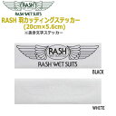 RASH ハネ小(20cm)カッティングステッカー【ラッシュ】羽小抜き文字 メール便配送