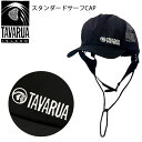 タバルア サーフキャップ 帽子 TAVARUA スタンダードサーフキャップ オープン記念 1