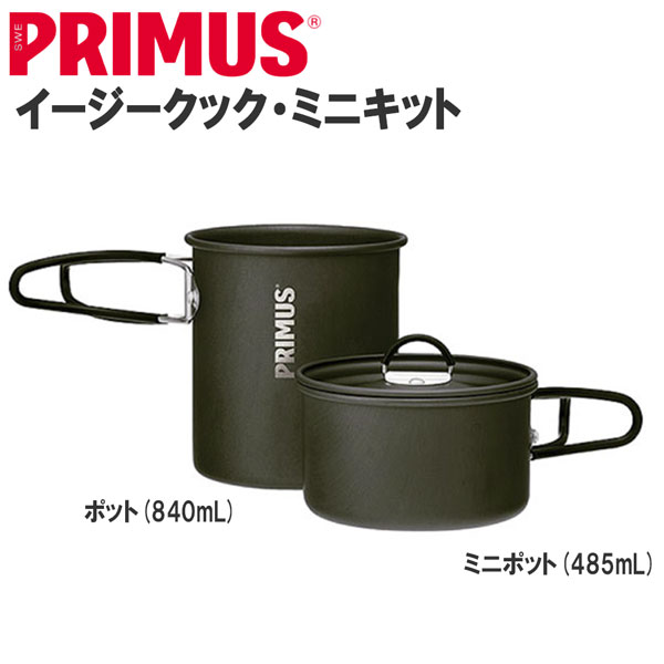 イージークック・ミニキット 6