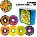 OJ WHEELS SUPER JUICE 60mm 78A ウィール 4個セット オージェイウィール スーパージュース ソフトウィール