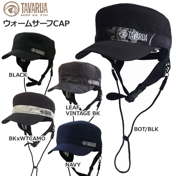 ●BRAND：TAVARUA(タバルア) ●品　番：TAVA-TM1010 ●品　名：ウォームサーフCAP(TM1010) ●カラー： ・BLACK ・NAVY ・LEAF VINTAGE BK ・BK×WT CAMO(BLACK×WHITE CAMO) ・BOT/BLK ●サイズ：59cm、61cm (61cmはBLACKとLEAF VINTAGE限定) ●素　材：表ポリエステル、裏3mmネオプレーン ●特　徴： ・表ポリエステル、裏ネオプレーン ・強風や冷たい水温から頭部をホールド ・保温性の高いネオプレーン裏地仕様で暖かい ・付属ストラップ付き、調整可能な後部ベルクロ付き ・サイドストラップが耳にジャストフィット ・強風や冷たい水温での使用におすすめ！