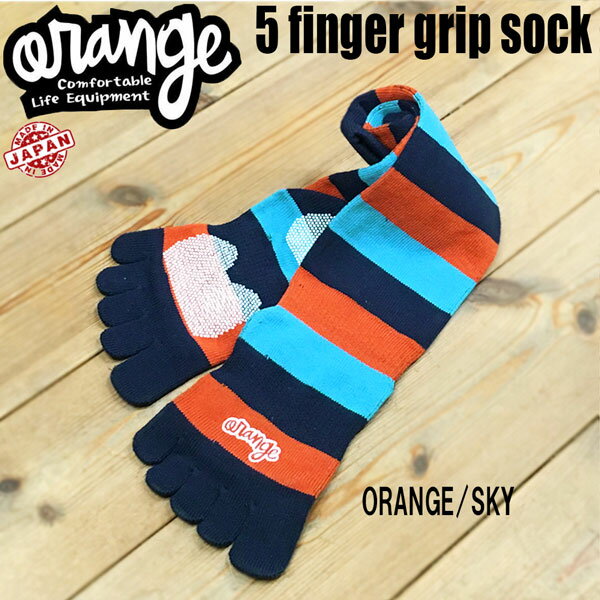 【ストアポイントアップデー】/スノーボード ソックス 5本指 オレンジ oran'ge 5 finger grip sock カラー ORANGE/SKY 速乾 抗菌 防臭 あす楽