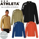 サッカー ウェア アスレタ ATHLETA トレーニングジャージ ジャケット フットサル ath-22ss あす楽