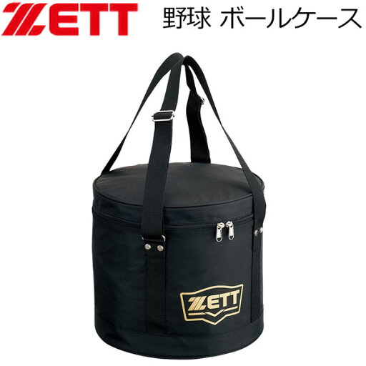 ボールケース ボール入れ ゼット ZETT ボールケース バック 硬式・軟式5ダース 3号ソフト2ダース ボールケース ボール入れ ゼット ZETT ボールケース バック 硬式・軟式5ダース 3号ソフト2ダース