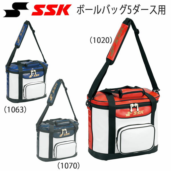 前ポケット脱着式 硬式・軟式ボール5ダース用,ソフトボール2.5ダース用 ボールバッグ ●BRAND：SSK エスエスケイ ●品番：BH2001 ●品名：ボールバッグ（5ダース用） ●サイズ： 長さ40×高さ34×幅32cm（容量：約40L） 前ポケット：縦13×横19cm ●素材：合成皮革（PVC）×合成皮革（PVCエナメル加工） ●カラー： （1020）ホワイト×レッド （1063）ホワイト×Dブルー （1070）ホワイト×ネイビー