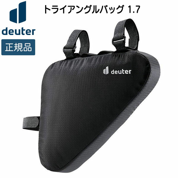 バイク ドイター DEUTER トライアングル バッグ 1.7 自転車