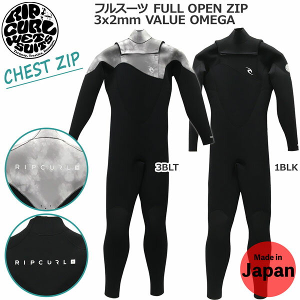 3mmウェットスーツのおすすめ10選！サーフィン歴10年超の筆者が初心者