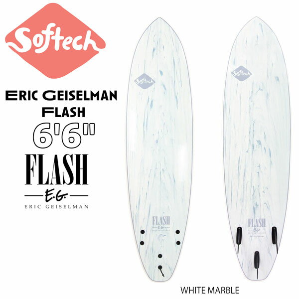 ソフトボード ソフテック SOFTECH FLASH ERIC GEISELMAN FCS II TRI FIN 6’6 WHITE MARBLE ソフトフィン付き フラッシュ エリックガイゼルマン 日本正規品