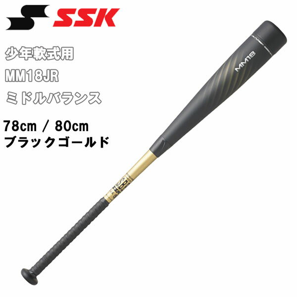   SSK FRPХå ǯ MM18JR ߥɥХ 78cm 80cm ֥å SBB5039MD