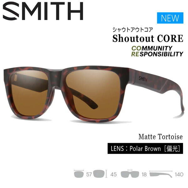サングラス SMITH スミス SHOUTOUT CORE シャウトアウトコア MATTE TORTOISE POLAR BROWN 山 海 釣り