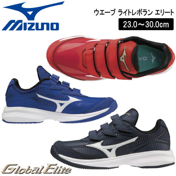 楽天市場】ミズノ グローバルエリート トレーニングシューズ(スパイク|野球・ソフトボール):スポーツ・アウトドアの通販 楽天市場】ミズノ グローバルエリート トレーニングシューズ(スパイク|野球・ソフトボール):スポーツ・アウトドアの通販