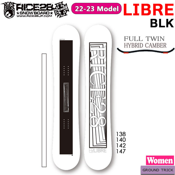 スノーボード 板 22-23 RICE28 ライス28 LIBRE BLACK LADYS リブレレブラックレディス 22-23-BO-R28 グラトリ ラントリ ハイブリッドキャンバー