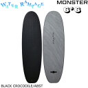 ソフトボード ウォーターランページ WATER RAMPAGE MONSTER 6’6 BLACK CROCODILE/ABST FCS2 TRI 3プラグ SF-66MR ハイブリッド ハードボトム