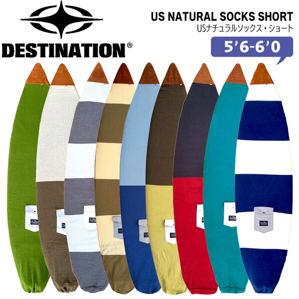 楽天市場】destination us natural socks fish 6'6の通販 楽天市場】destination us natural socks fish 6'6の通販