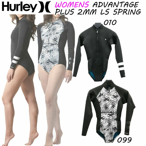 ●BRAND：HURLEY ハーレー ●品番：GZLSAD22 ●品名：WOMENS ADVANTAGE PLUS 2MM LS SPRING ウィメンズ アドバンテージ プラス 2mm　ロングスリーブ スプリング ●カラー：010/ 099 ●サイズ：MS/ M/ L ＜商品情報＞ 動体裁断理論に基づく理想的なパネルパターンで、パフォーマンスを妨げることなく自然な運動をサポートしながら、最大限の力を発揮させるシームデザインを採用。 軽量で暖かく、 圧倒的な伸縮性と柔らかく包み込むような肌触りを兼ね備えたHURLEYオリジナルの裏地、Exoflex V3を使用することで、まるでオーダーサイズのようなフィット感で、高い運動性と快適性を発揮。 水温が上がり、使用頻度が一気に上がる時期に着用するスーツに求められる”耐久性”を高めるため、フラットシーマー製法を採用することで、海外のパワフルな波にも対応。 スイムカットボトムスで、ビキニを着用した時の不自然な日焼けを防ぎます。 ・フロントジップ仕様。 クロロプレン80%/ナイロン20% 原産国：タイ0