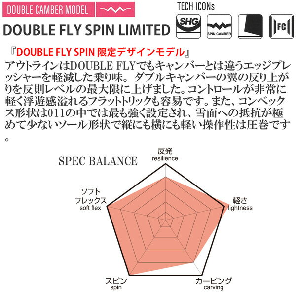 予約 スノーボード 板 22-23 011artistick ゼロワンワンアーティスティック DOUBLE FLY-SPIN LTD ダブルフライスピンリミテッド 22-23-BO-011 グラトリ ラントリ 日本製