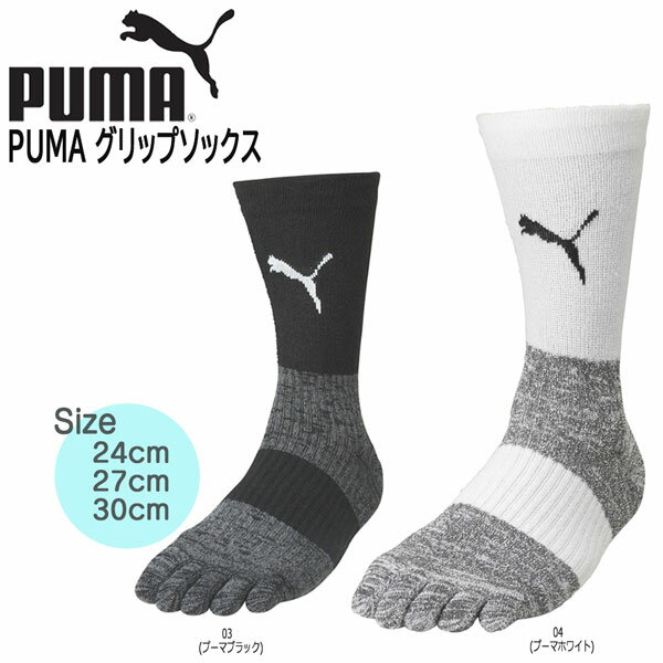 【正規代理店商品】 ●BRAND ：PUMA（プーマ） ●品　番：658035 ●品　名：PUMA グリップソックス ●サイズ：24cm / 27cm / 30cm ●カラー： 03(プーマブラック)/04(プーマホワイト) ●素　材：コットン／ポリエステル／その他 ●生産国：日本製 ※商品写真の色は、(カタログ画像、撮影写真 使用している為) OS、ブラウザ、ディスプレイ などにより、実際のものとは多少異なる場合が あります。 ご了承の上ご購入ください。 　