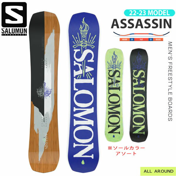 予約 スノーボード 板 22-23 SALOMON サロモン ASSASSIN アサシン 22-23-BO-SLM フリーライド パウダー フリースタイル