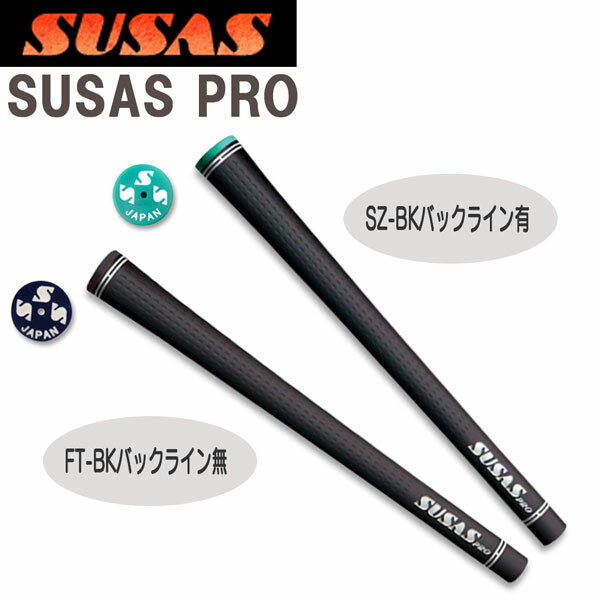 Rakuten - SUSAS ゴルフグリップ PRO